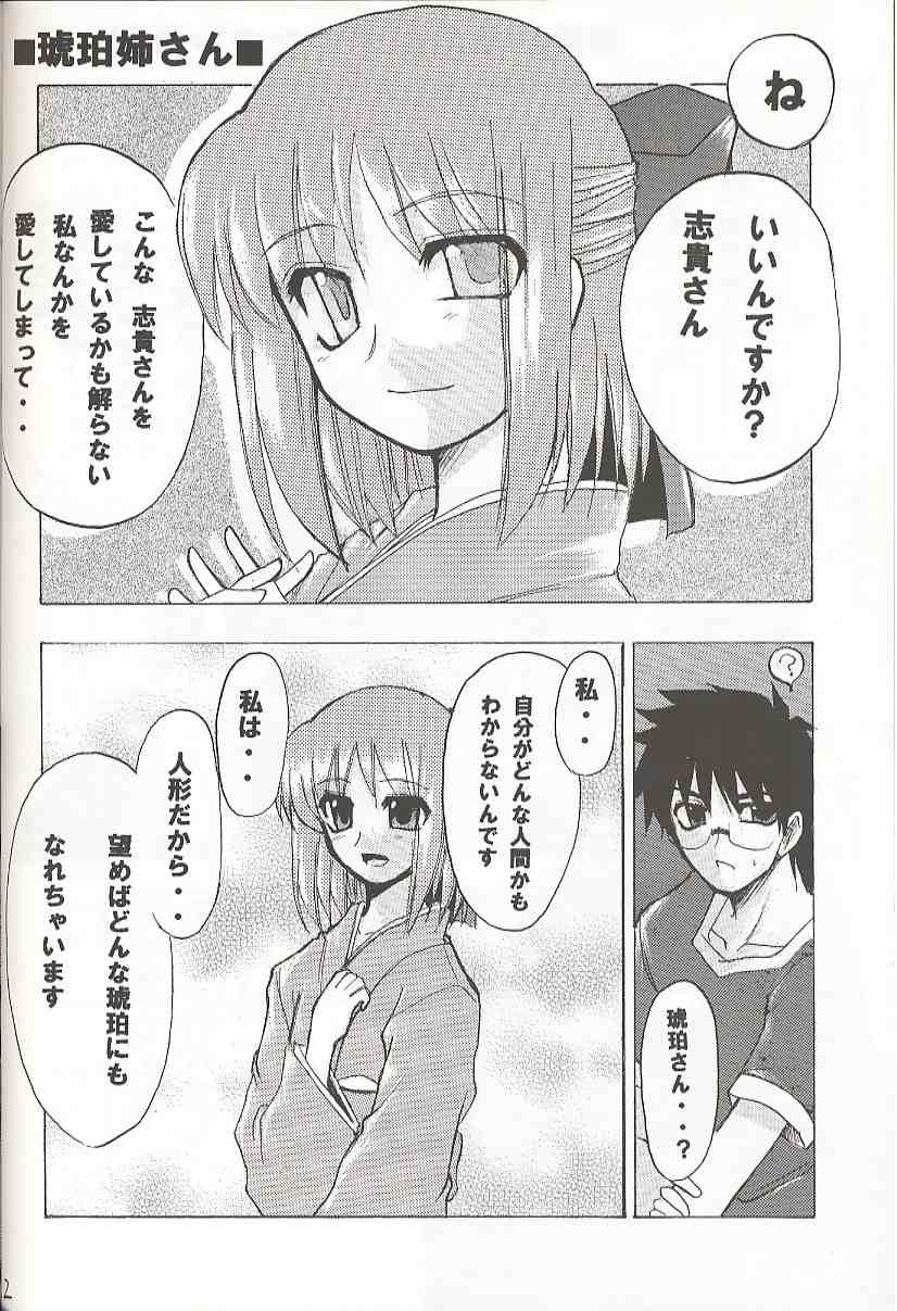 [Inochi no Furusato (Tapo)] BAD END (Tsukihime) page 21 full