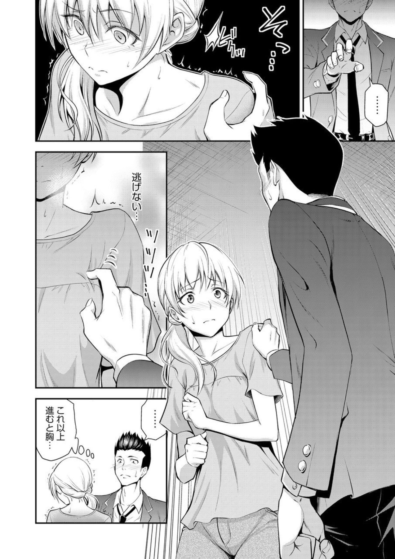 [Aoki Kanji] Doukyuusei no Wakai Haha (uncensored) page 7 full