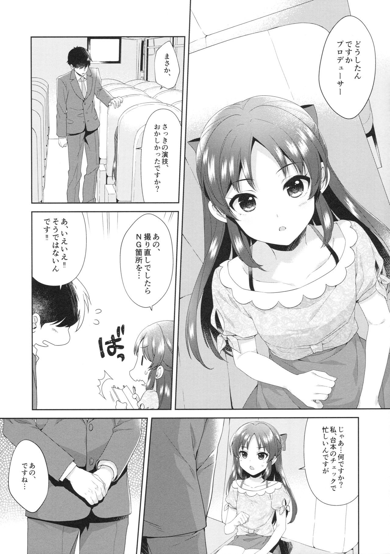 (COMIC1☆13) [Alpha to Yukaina Nakamatachi (ALPHa)] ALICE in DREAM (THE IDOLM@STER CINDERELLA GIRLS) page 6 full