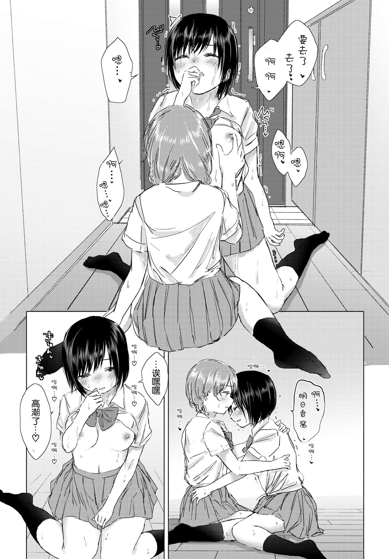 [syou] Kaettara, Asuka-chan to...♡ | 回去了、就和明日香…♡ (COMIC BAVEL 2019-10) [Chinese] [暴碧汉化组] [Digital] page 14 full