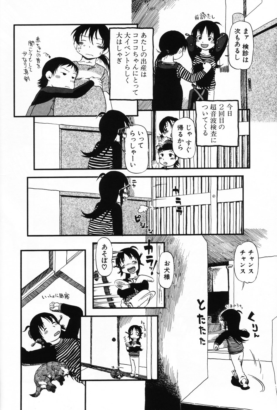 [Anthology] Komoe Vol. 3 page 40 full