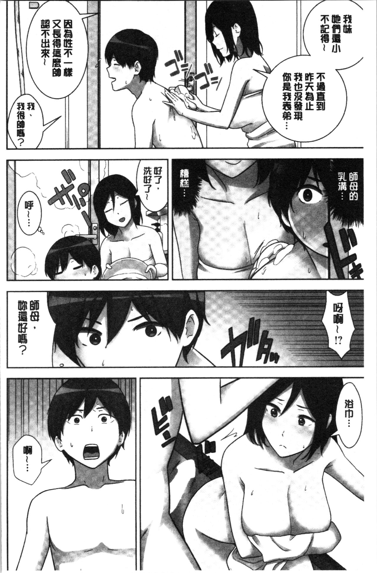 [Nakamine Hiroshi] Tanetsuke Harem Sisters | 授孕的後宮淫亂美人3姊妹 [Chinese] page 40 full