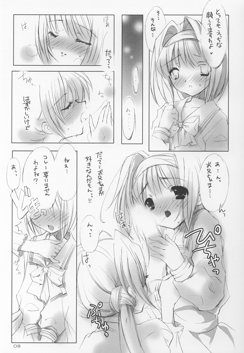 (C62) [Fujitsubo-Machine (Itou Noizi)] SUPER LOVE -sister mix- (Sister Princess) page 7 full