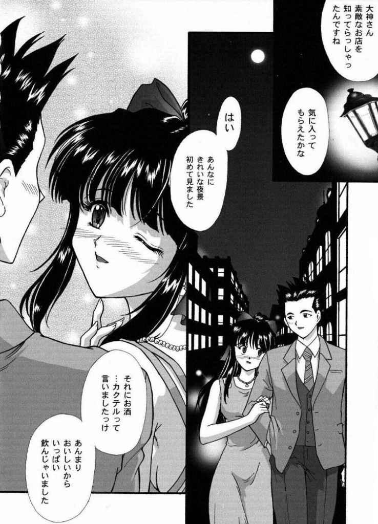 [TSK (Fuuga Utsura)] Maihime Karen 2 Alcohol Nights (Sakura Taisen 1) page 9 full