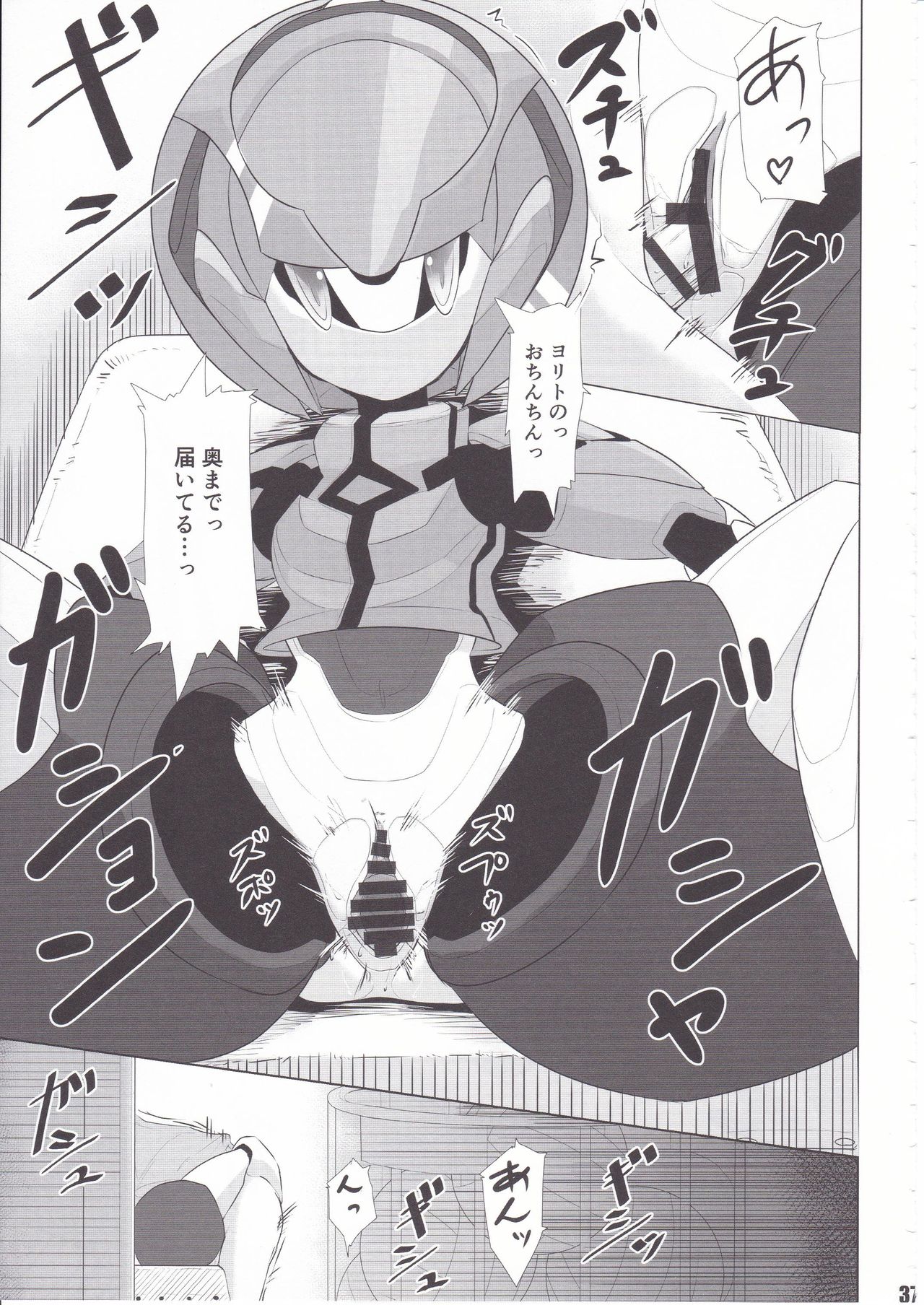 [Workaholic] Overclock Girls page 38 full