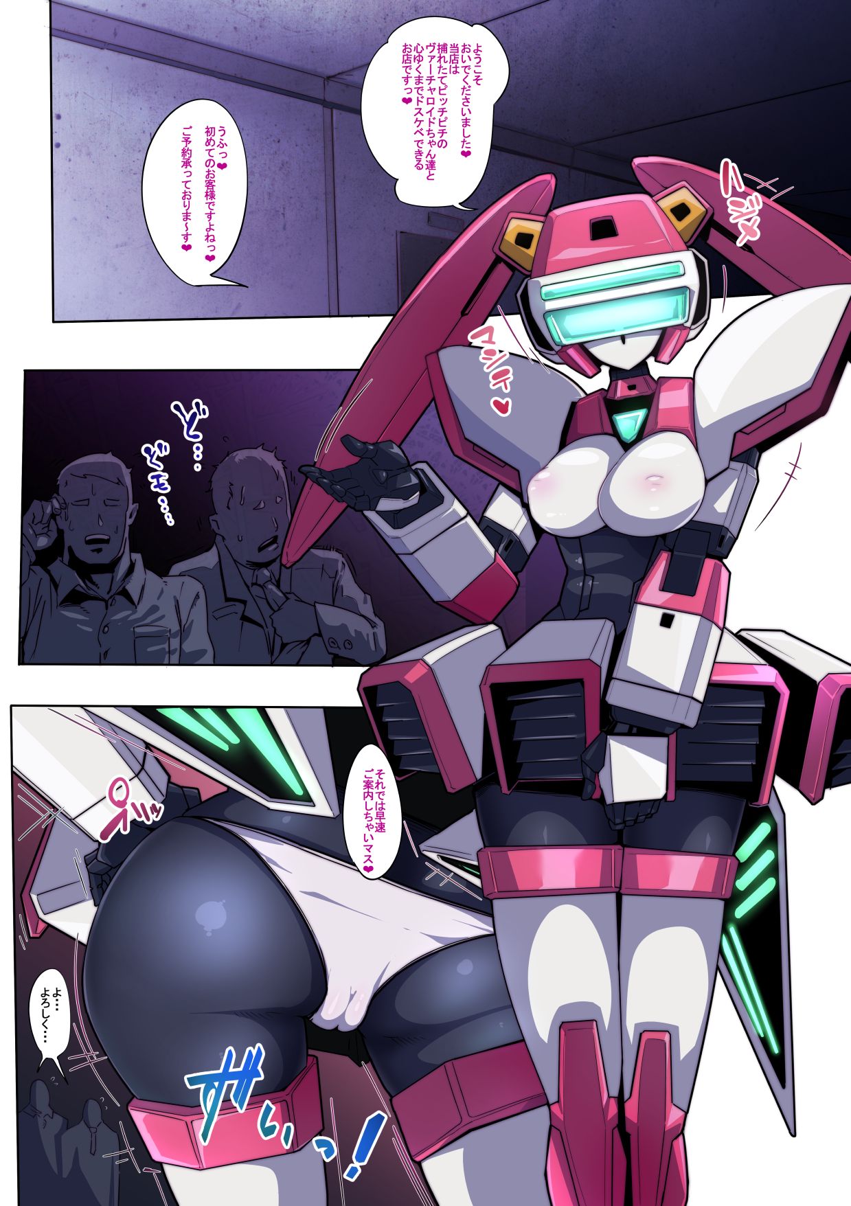 [Pochincoff] ♀ VR Nupunupukan (Virtual On) page 2 full