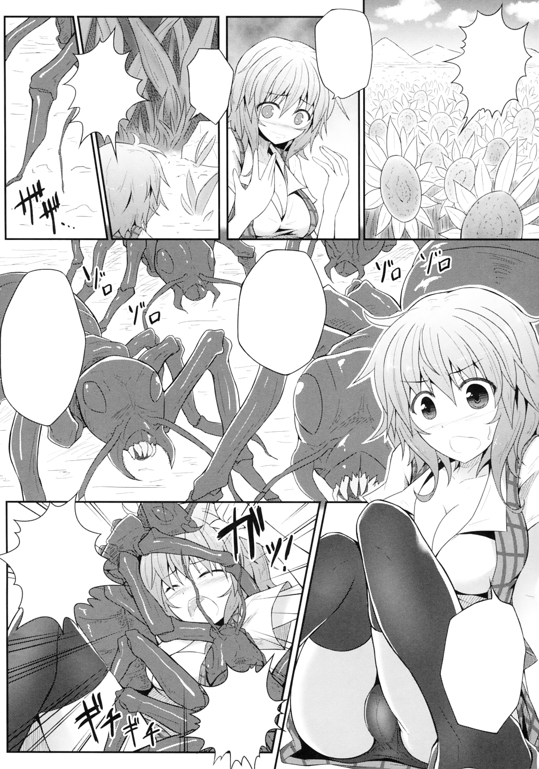 (Reitaisai 9) [e☆ALI-aL! (Ariesu Watanabe)] Hanakui Mushi (Touhou Project) [Decensored] [Textless] page 7 full