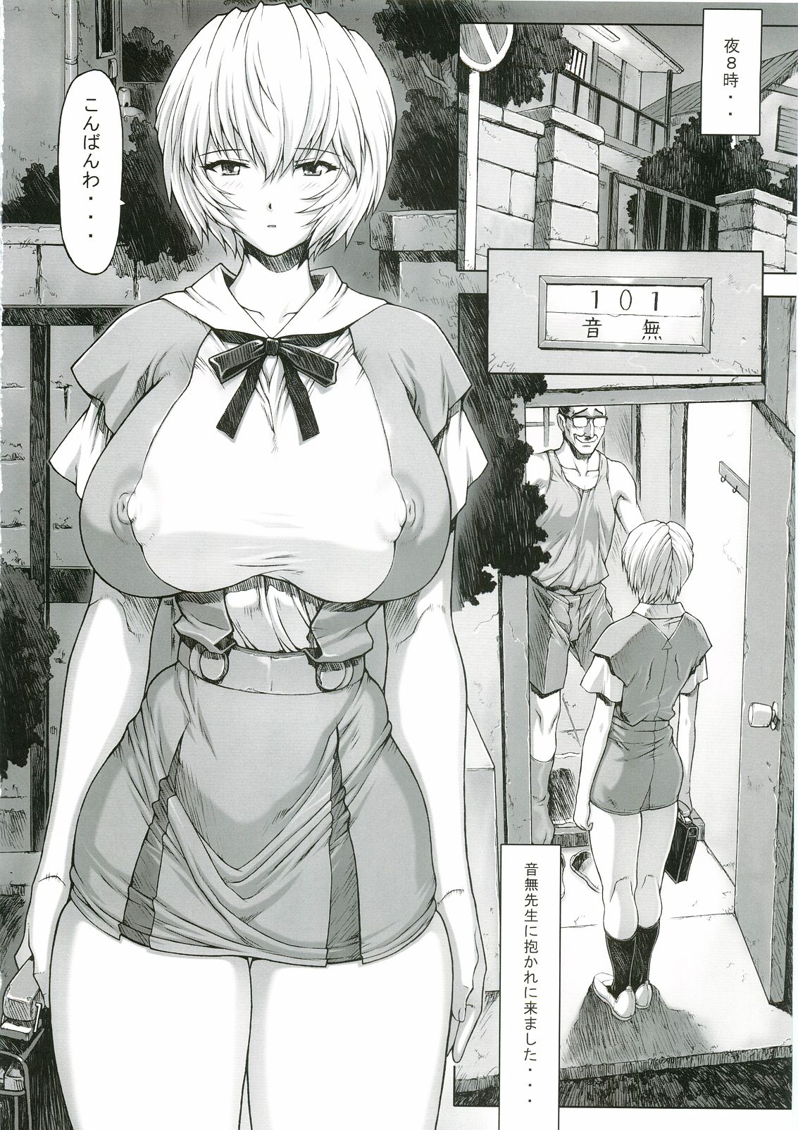 (C69) [Nakayohi Mogudan (Mogudan)] Ayanami Rei 00 (Neon Genesis Evangelion) page 15 full