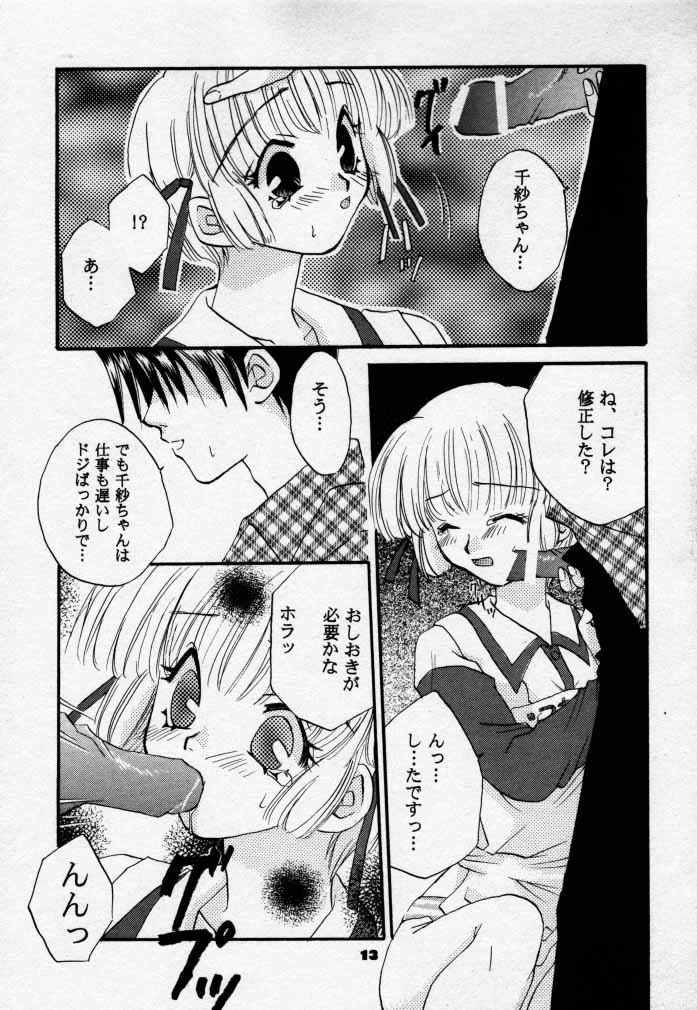 (C58) [4649 Club (Sunahara Izuko)] PiPi (Comic Party) page 12 full