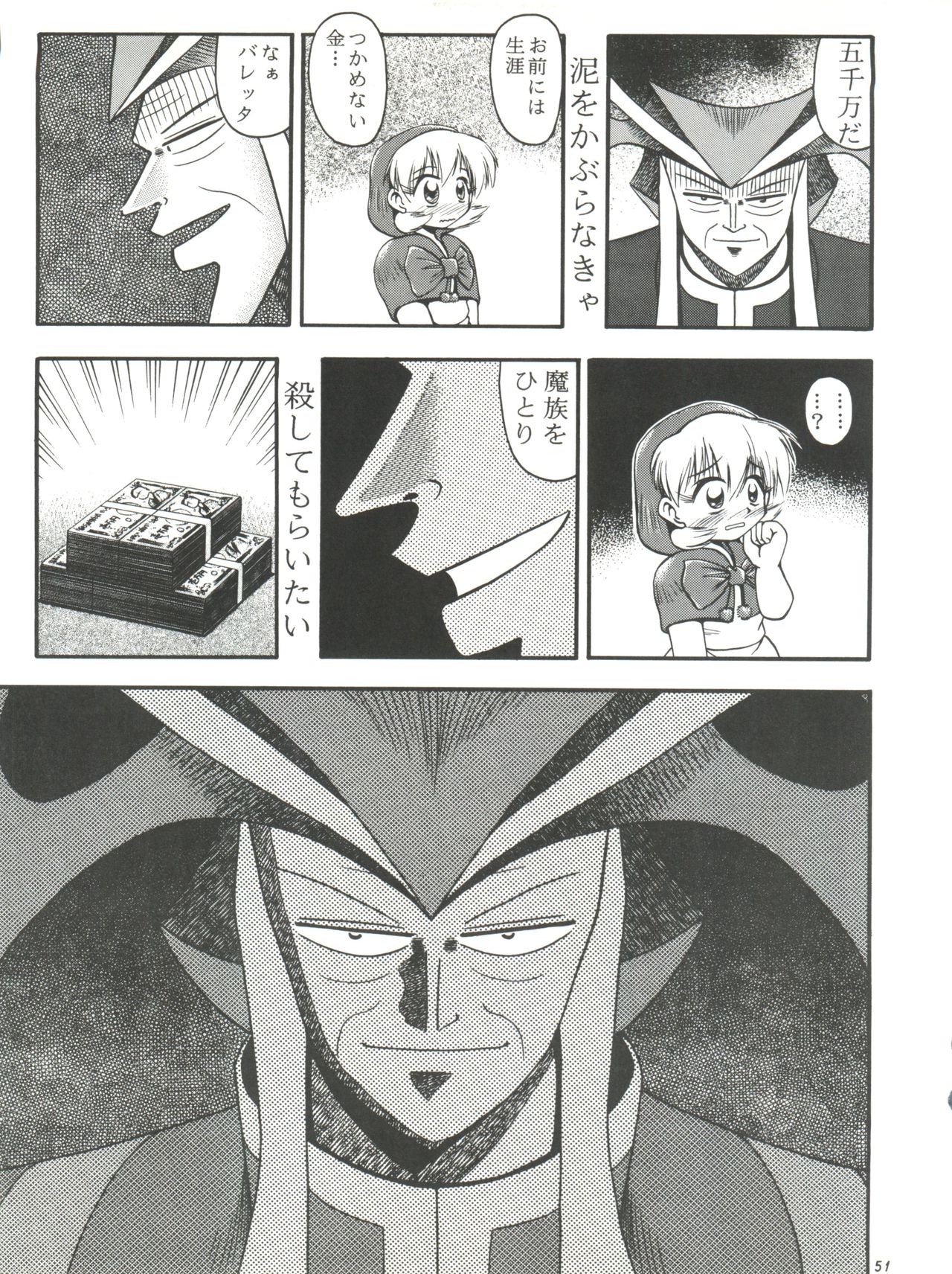 (C52) [RIROLAND (Kuuya, Satomi Hiroyuki)] Kiba to Tsubasa (Darkstalkers, Final Fantasy VII) page 51 full