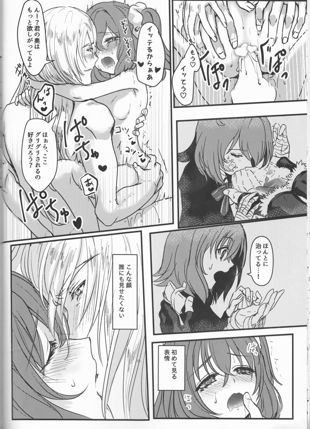 (C93) [Koppepan mo Galileo mo (Galileo Galibo)] Happy Cum (Fate/Grand Order) page 29 full