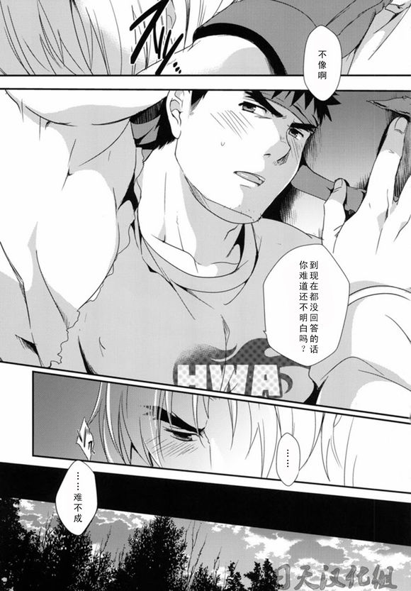 (C85) [Ajinomoto (Natsuhara Saike)] Tatakau Oshigoto! (Street Fighter) [Chinese] [日天汉化组] page 24 full