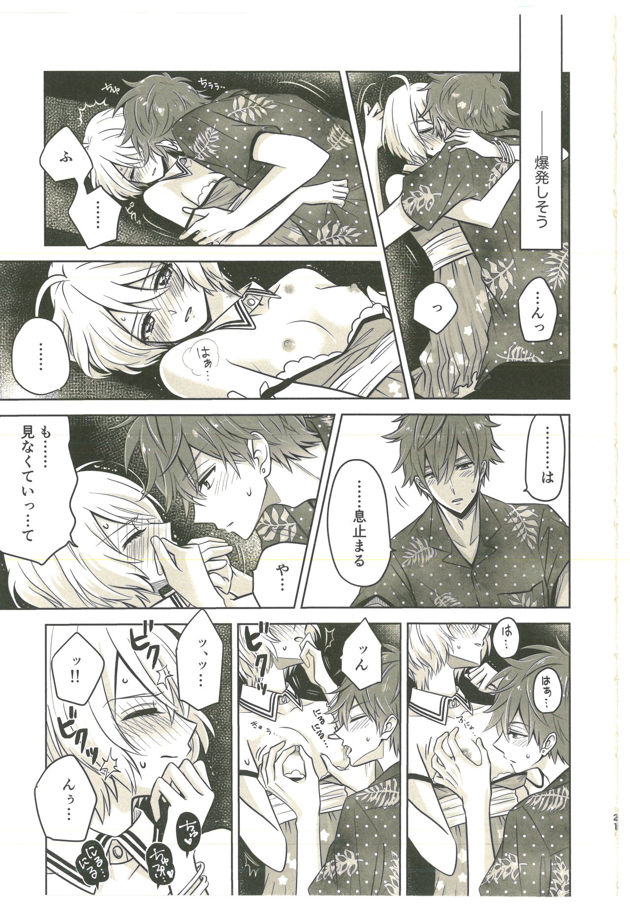 (Rainbow Flavor 20) [Momomo Pedan (Penguin)] Souiu no o Seishun tte Iun da (Hugtto! Precure) page 18 full