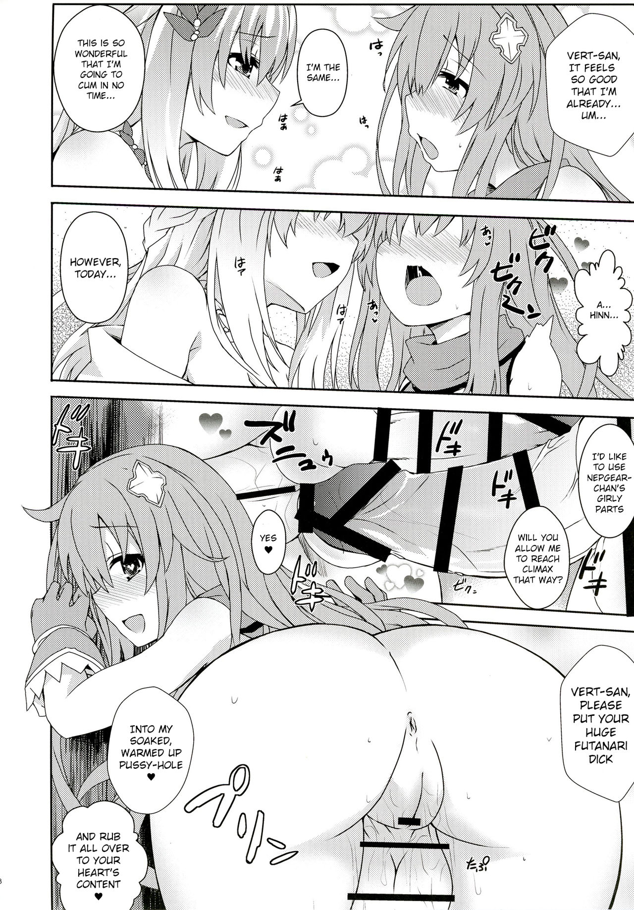 [True RIDE (Various)] COMIC Futanari Megamilk Venus (Hyperdimension Neptunia) [English] [potocat] [Digital] page 7 full