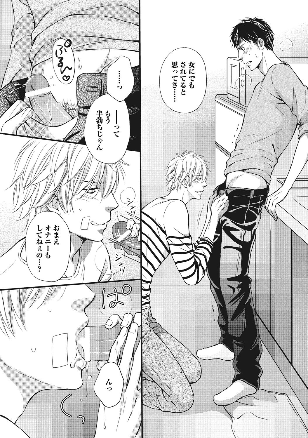 [Kaneko Ako] Juuyoku Porno [Digital] page 18 full