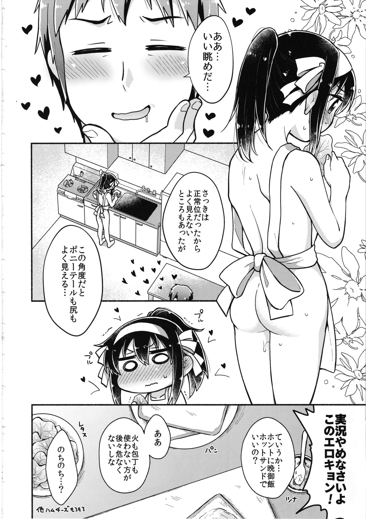 (C95) [Niwatoritowani (Taiki)] Haruhi wa Ore no Yome (Suzumiya Haruhi no Yuuutsu) page 17 full