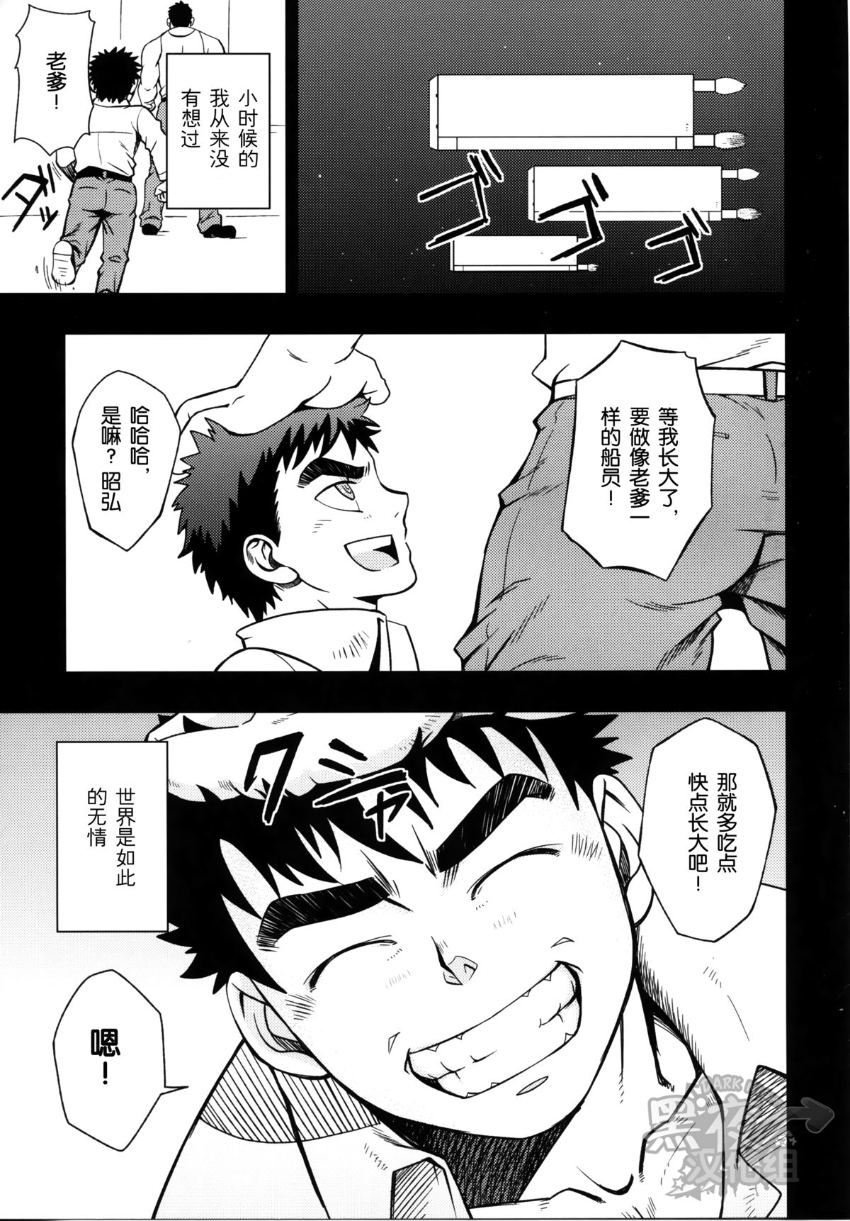 (C89) [RYCANTHROPY (Mizuki Gai)] DRY SOULDER (Mobile Suit Gundam Tekketsu no Orphans) [Chinese] [黑夜汉化组] page 4 full