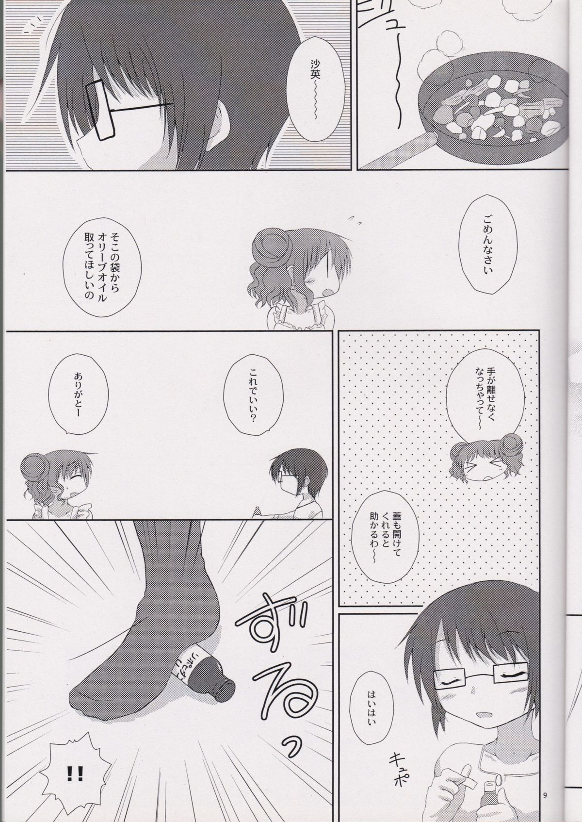 (C82) [chestnut tree (kuriki)] HIRO'S KITCHEN (Hidamari Sketch) page 10 full