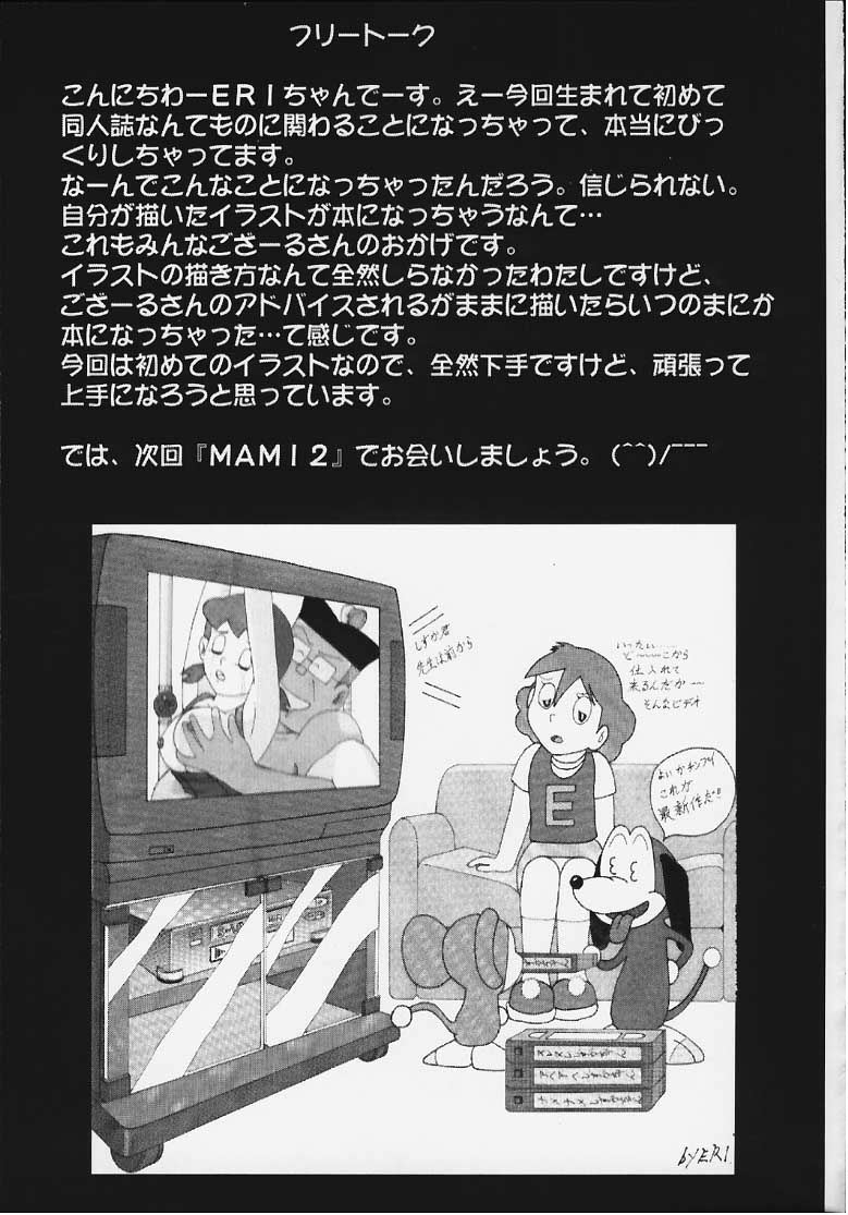 [Bazaar Circle (Gozaru)] NOA 1 (Mobile Police PATLABOR) page 40 full