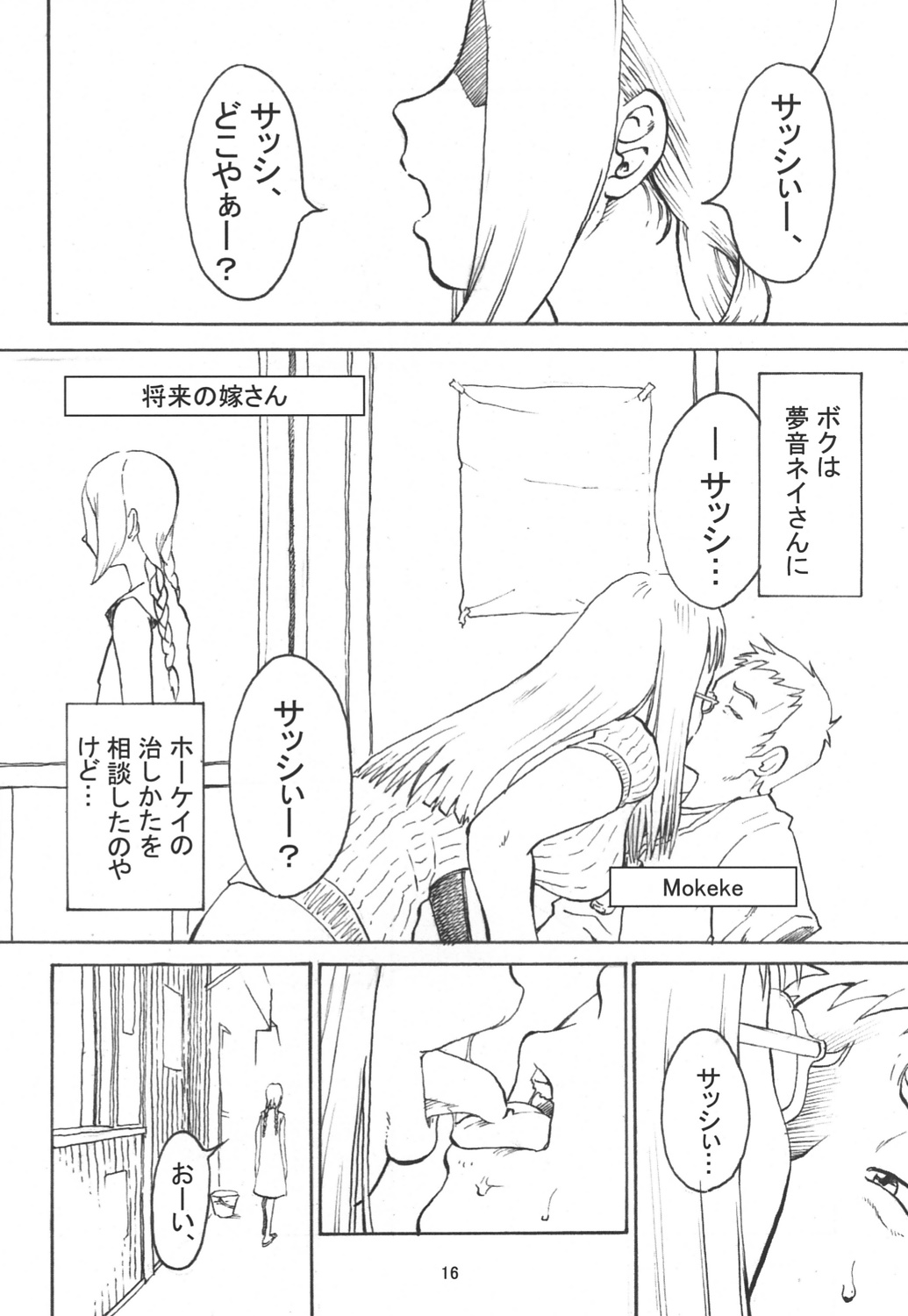 (C63) [Pantsu Kishidan (Tsuji Takeshi)] G.H.Q Gainax Hiramatsu Qualify (Abenobashi Mahou Shoutengai, FLCL) page 15 full