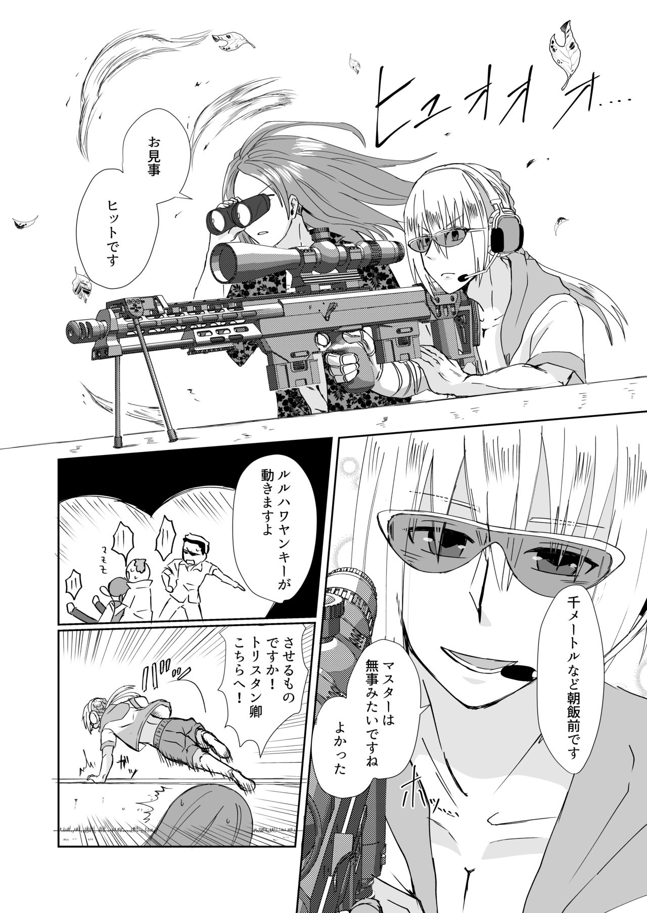 [U.N.C.R. (Toyonaga Emori)] [Kikan gentei WEB sairoku] C 95 hakkō ran guda ♀ hon 02 (Fate/Grand Order) page 20 full