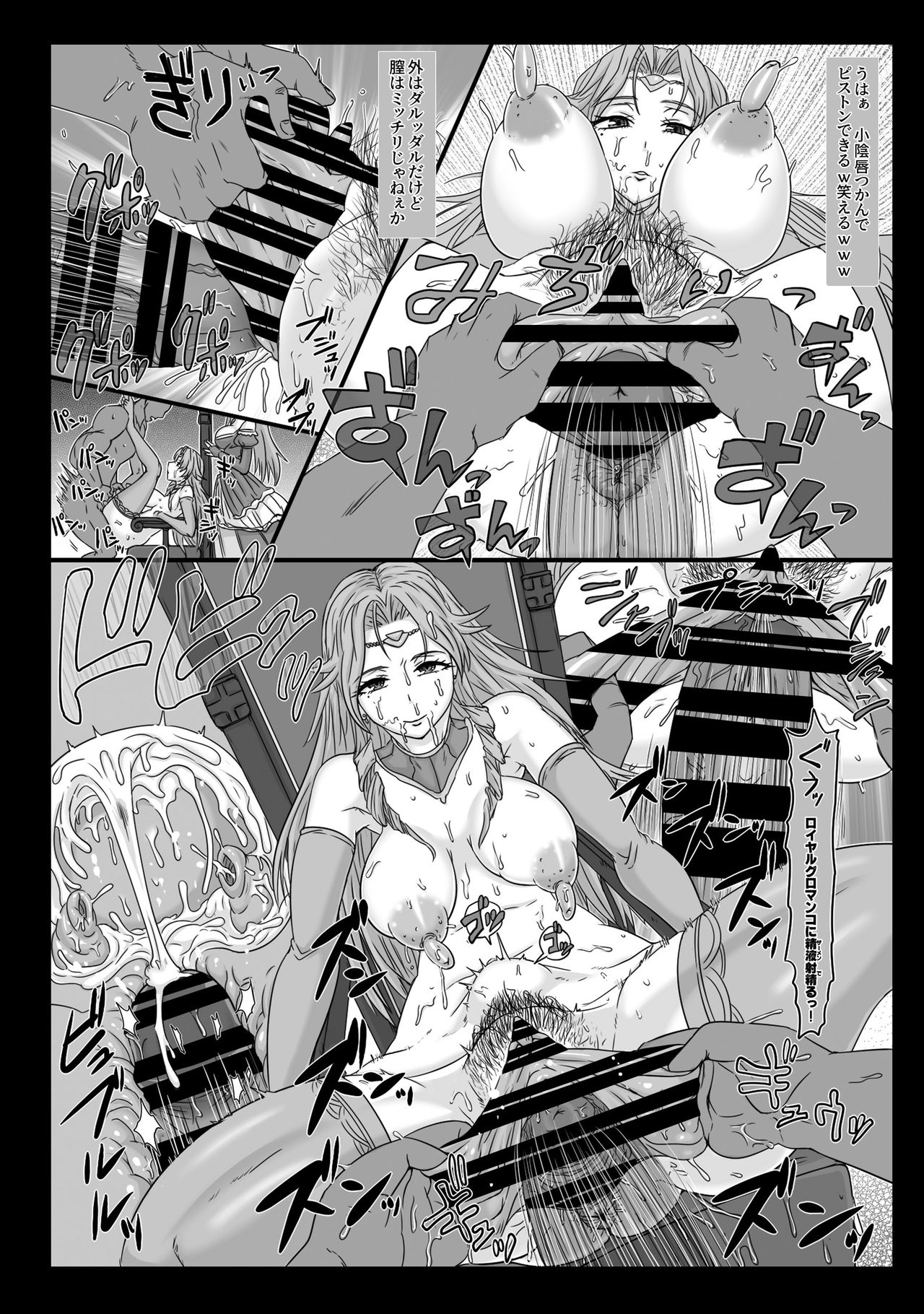 [ShiftAltOn (Tonda)] NPCFxxK! [Digital] page 17 full