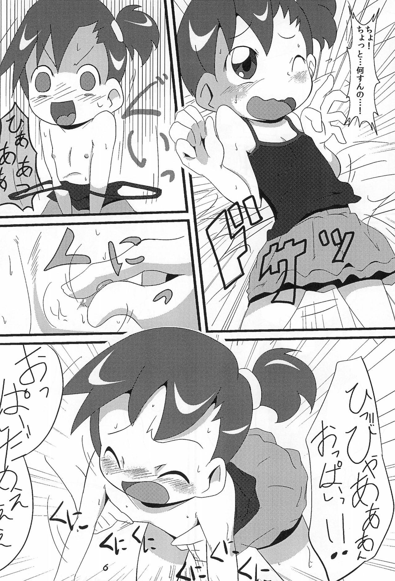 (Misora-machi Seijin no Tsudoi) [Gorotaishi (Various)] Ore no Yome (Ojamajo Doremi) page 6 full