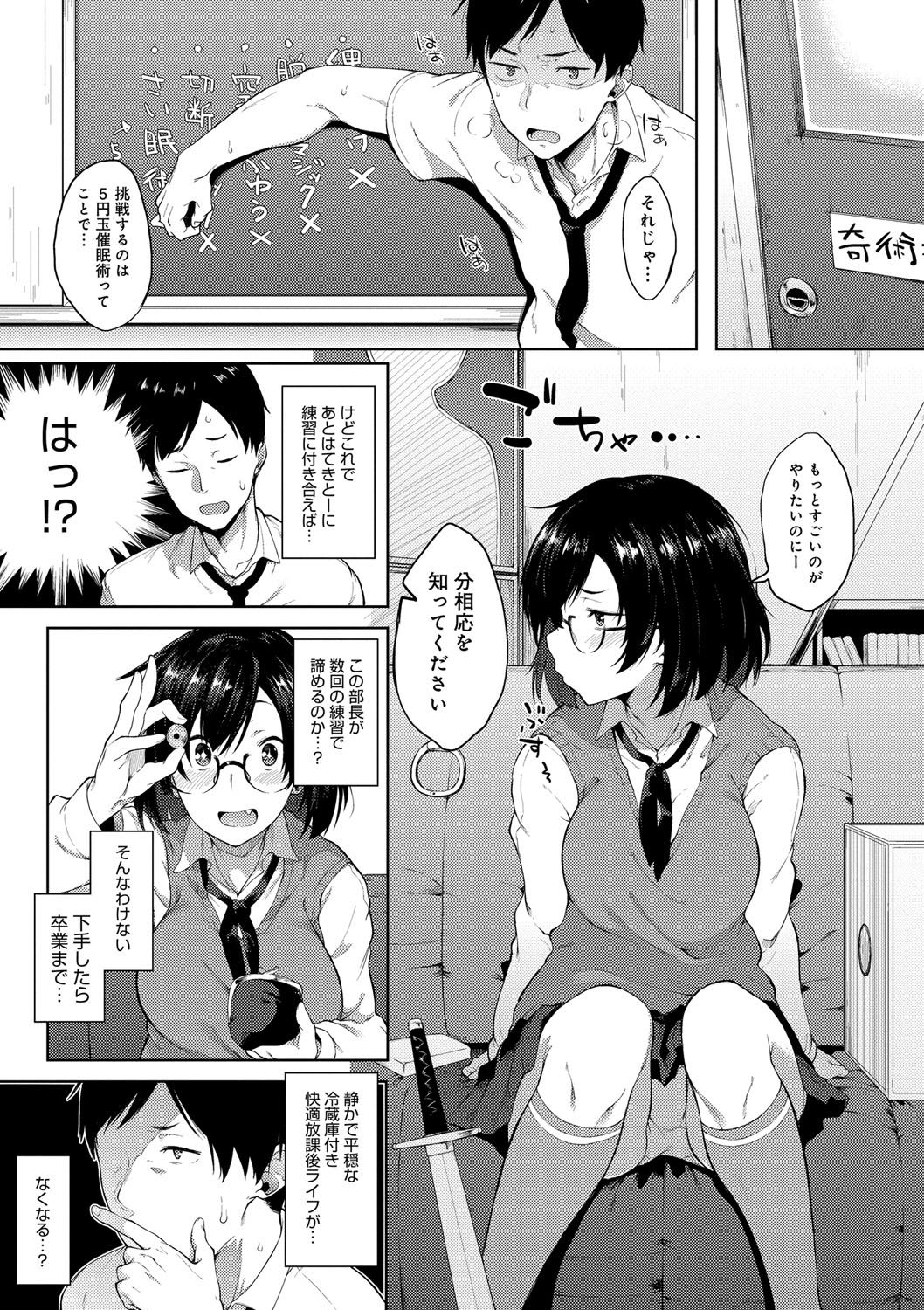 [Spiritus Tarou] Suki no Toiki [Digital] page 70 full