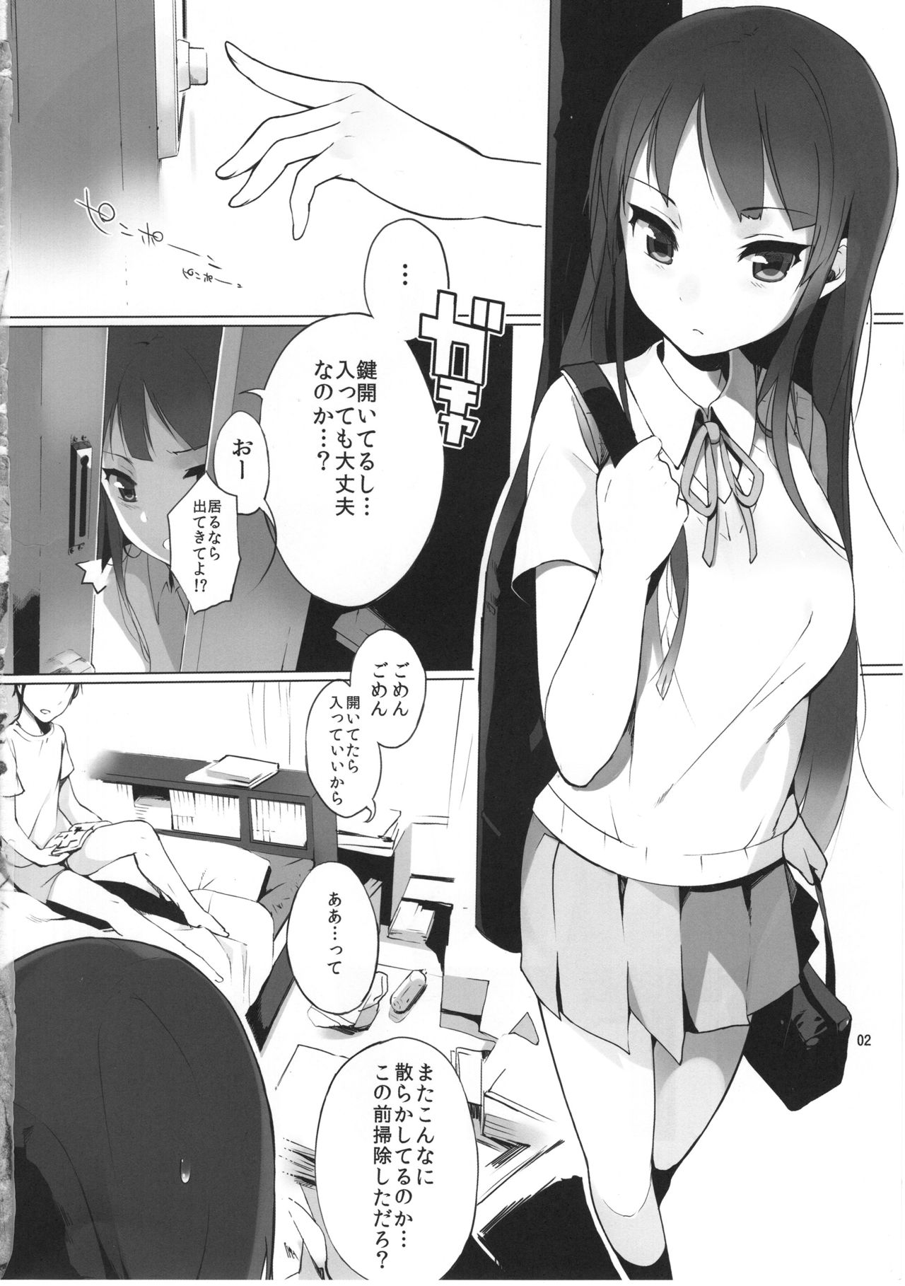 (C81) [NANIMOSHINAI (Sasamori Tomoe)] TTH1 Shinsouban (K-ON!) page 3 full