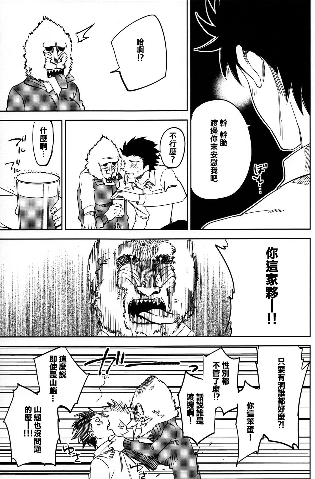 (C87) [goo-paaa (Ocha)] Es no Risei [Chinese] [CE家族社] page 40 full