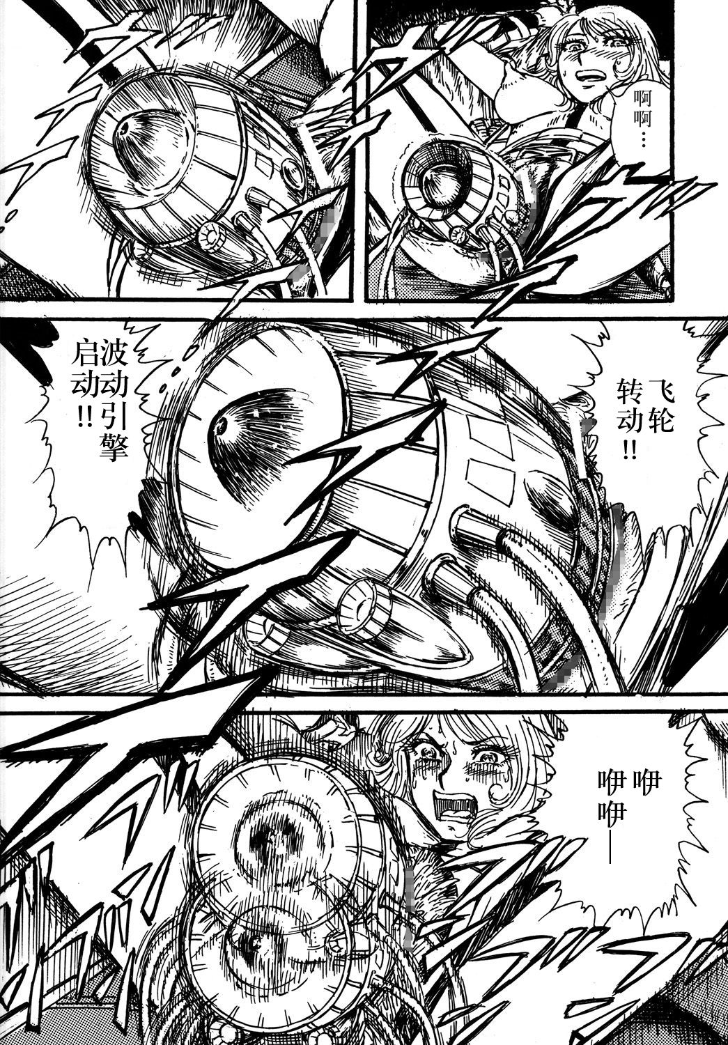 (C68) [Space Battleship Yamato] Youjinbou Otaku Matsuri (Otaku no Youjinbou) [Chinese] [dy×新桥月白日语社] page 29 full