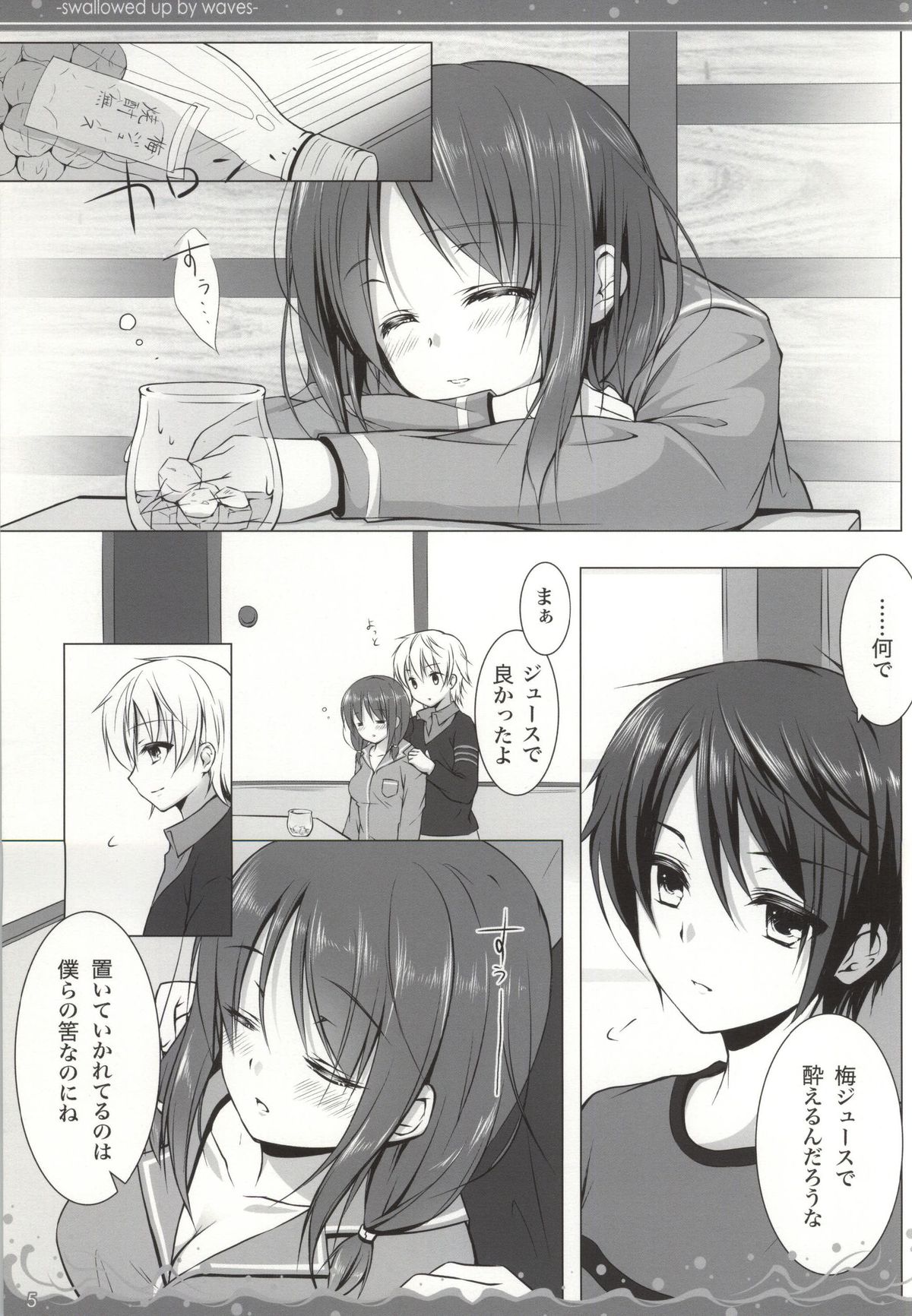 (C86) [mexe.jp (Mee)] Nami Bakari no Umi no Naka (Nagi no Asukara) page 2 full