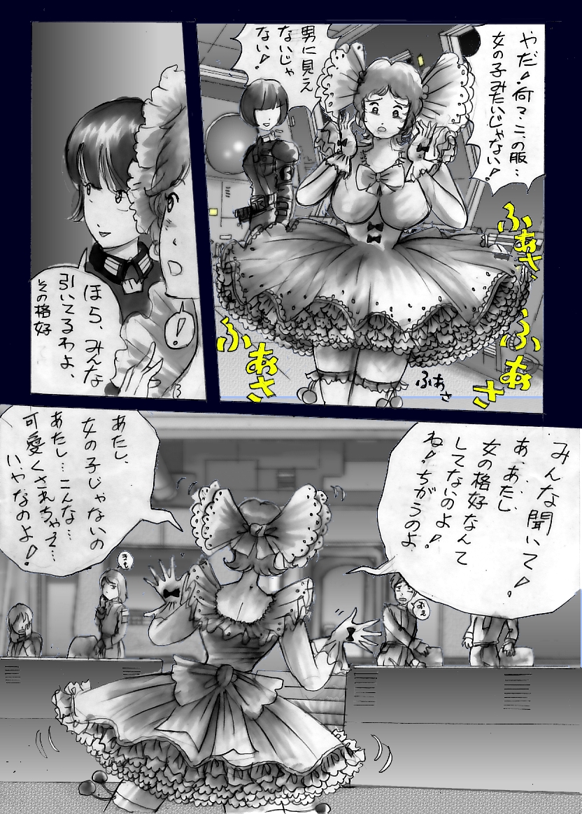 [Nyoninka Kenkyuujo(milda7)] chijyoku no jyocyaku jyosou page 9 full