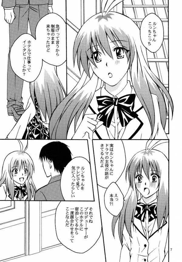 [Hyogetsu (Momonoki Fum)] Run no Oshigoto (To LOVE-Ru) page 4 full