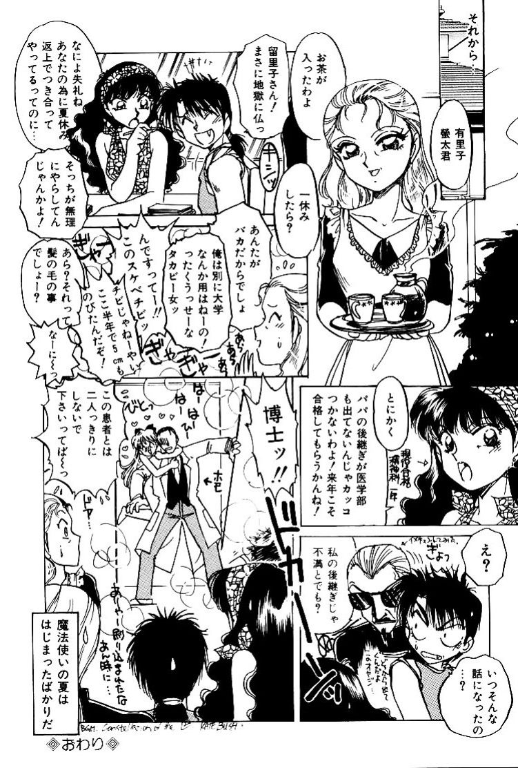 [Nakafusa Momo] VirtuaReal Princess [Digital] page 185 full