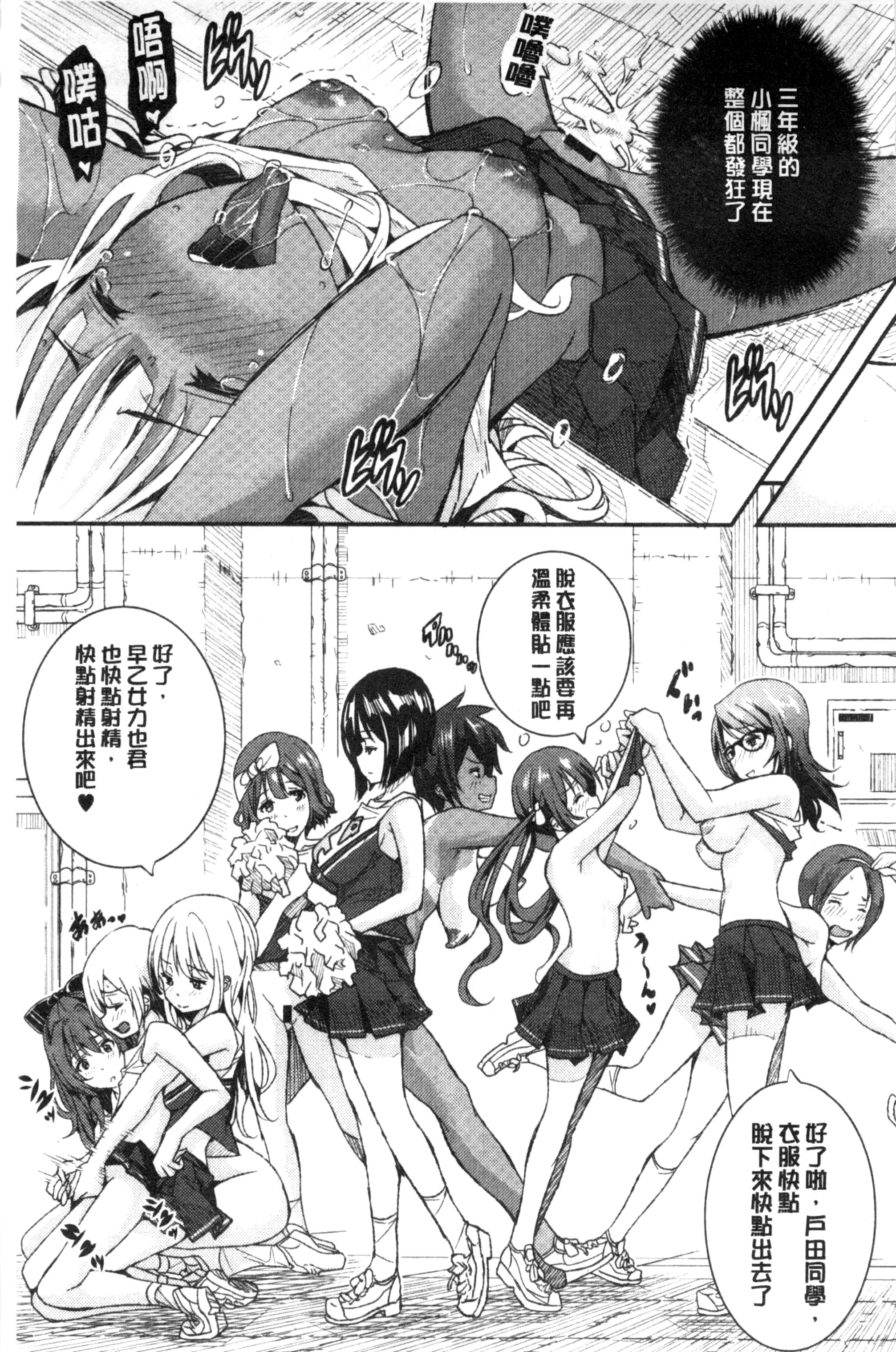 [Aino Chie] Harem In Battle [Chinese] page 37 full
