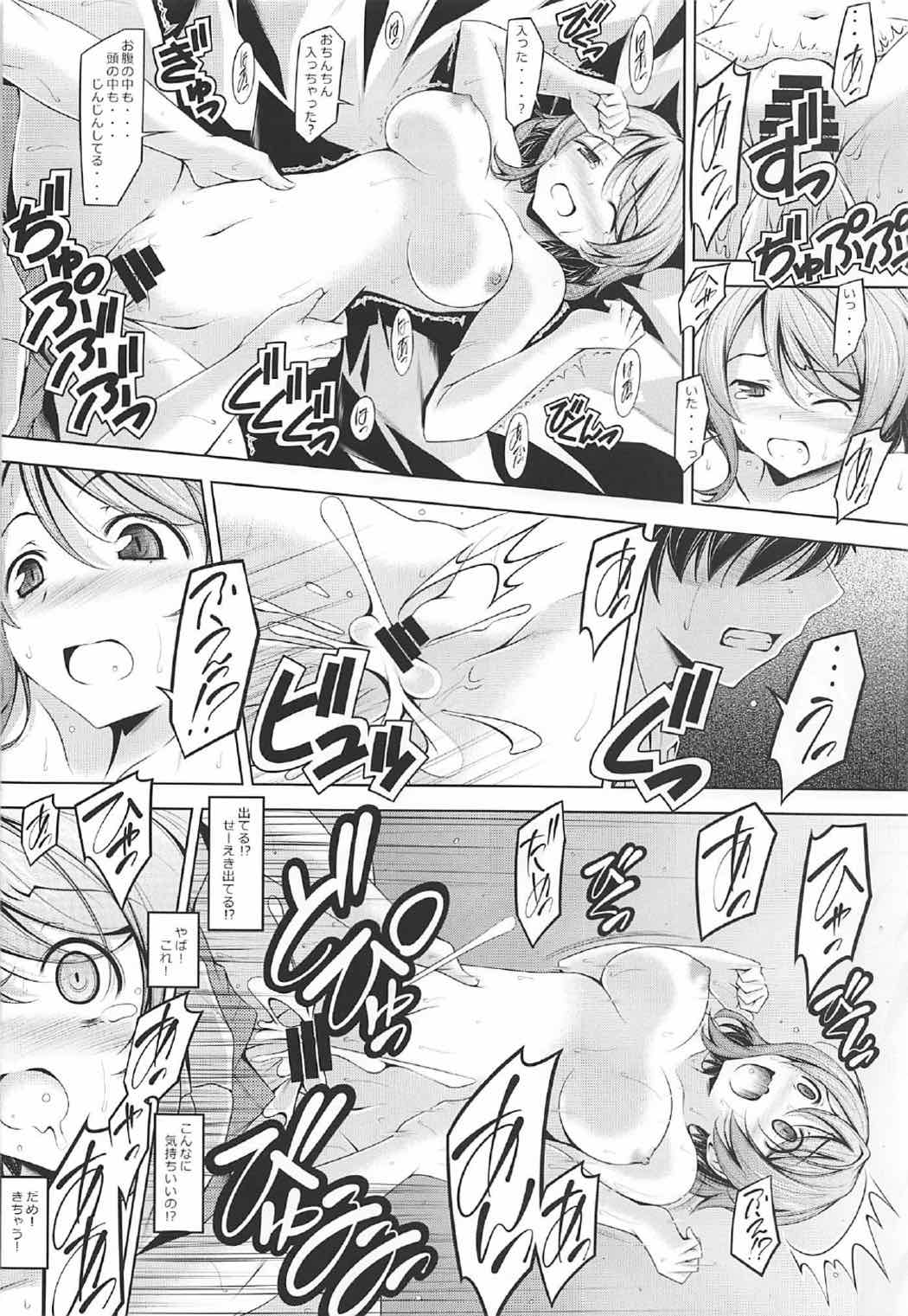 (C92) [Oremuha X (Kikuchi Tsutomu)] You-chan no You (Love Live! Sunshine!!) page 19 full