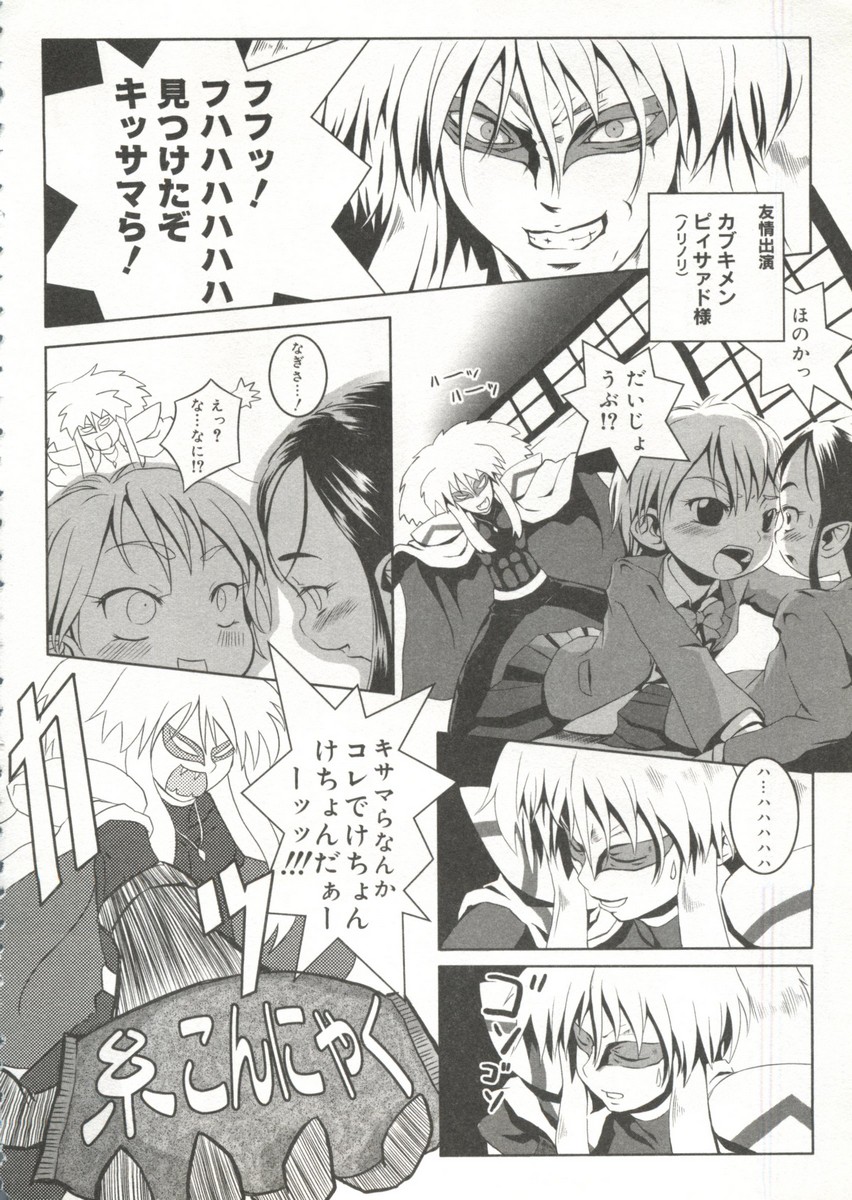 [doujinshi anthology] Cure Cure Battle (Pretty Cure, Godannar, Machine Robo Rescue) page 9 full