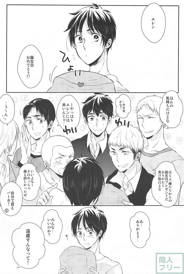 (HaruCC19) [Stealth (Yuu)] Hitori Jouzu Futari Jouzu (Shingeki no Kyojin) page 2 full