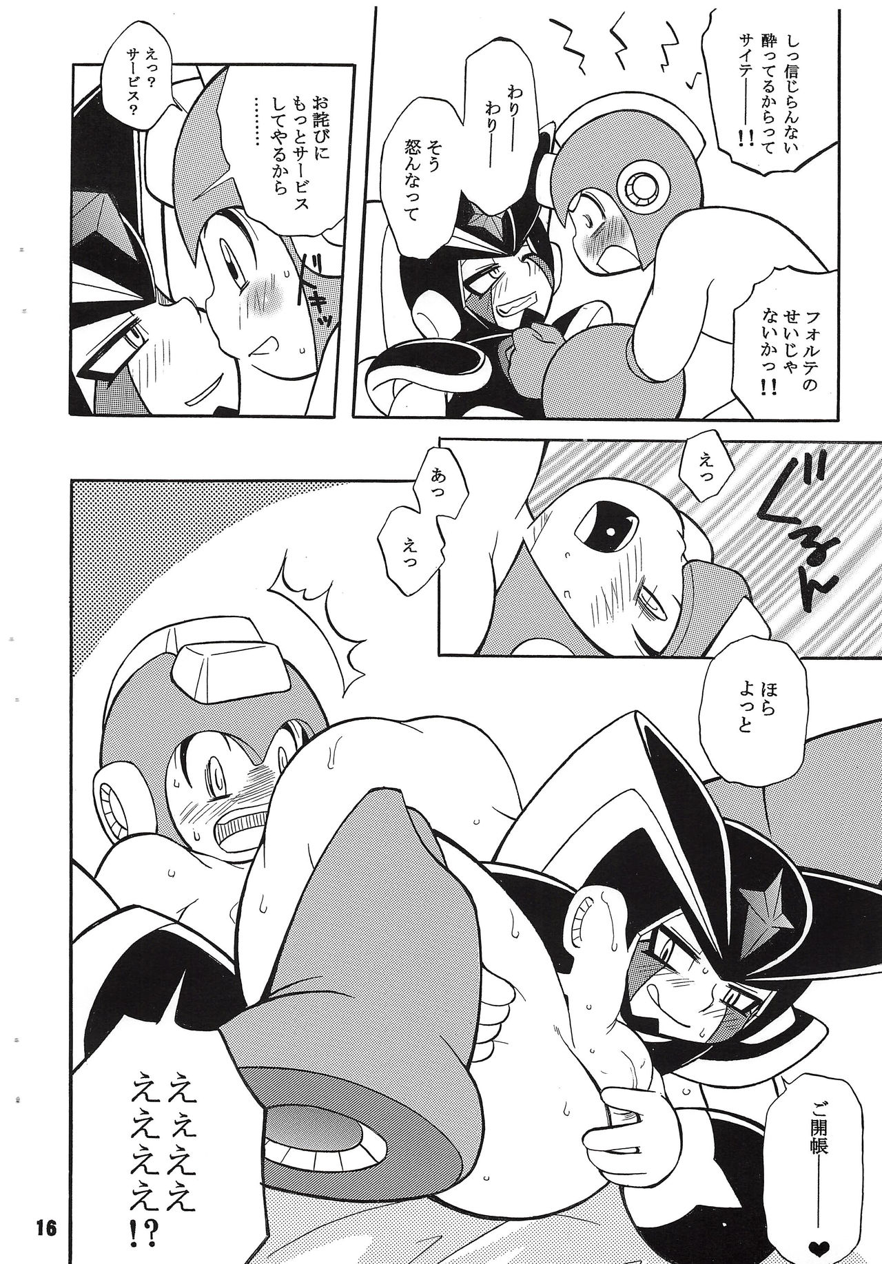 [Haraguro Tenshi (Narukami)] BASS DRUNKER (Rockman) page 16 full