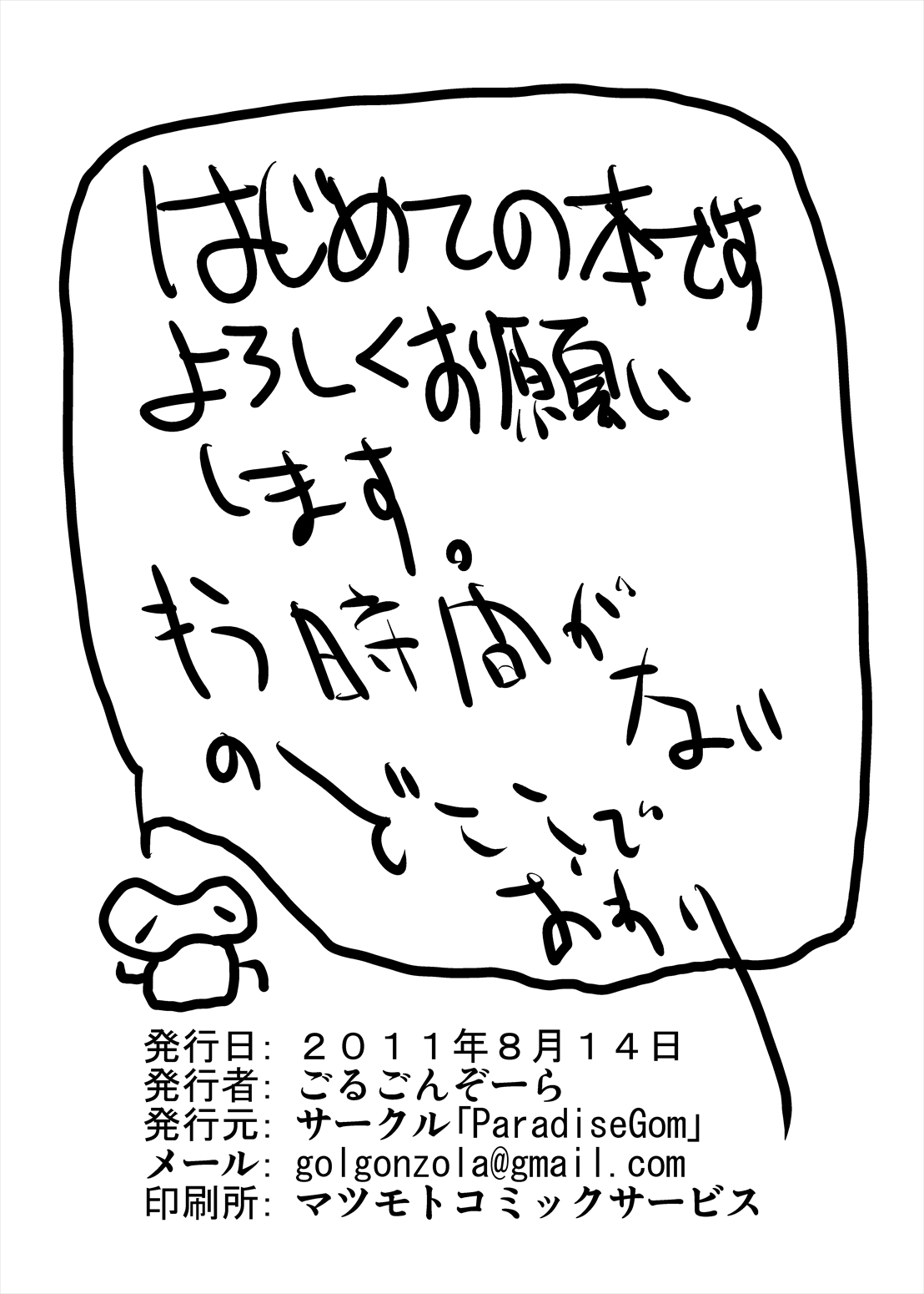 [ParadiseGom (Gorgonzola)] NIKUYOSE (Toaru Majutsu no Index) [Digital] page 25 full