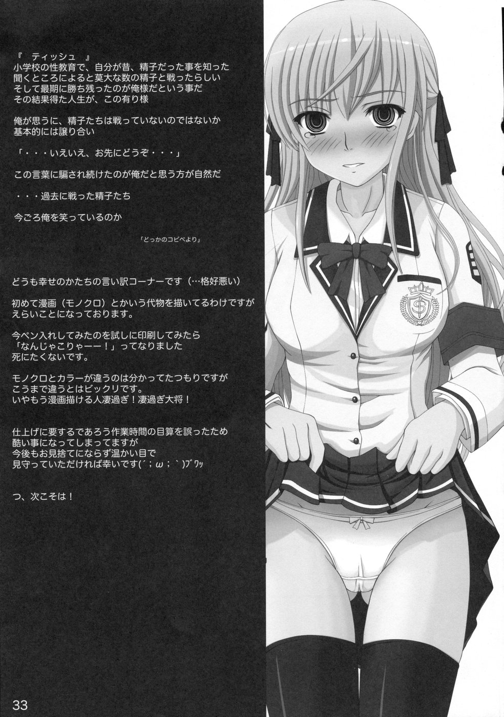 (C71) [Shiawase Kyouwakoku (Shiawase no Katachi)] Katashibu page 30 full