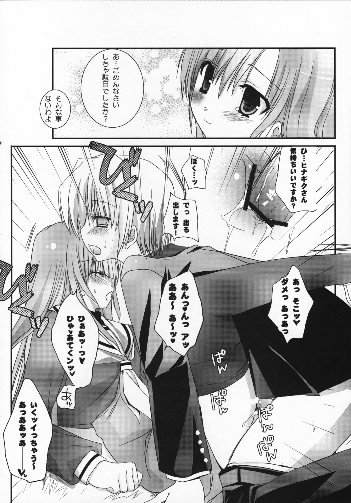 (SC34) [Kokikko (Sesena Yau)] Hina Iro (Hayate no Gotoku!) page 17 full