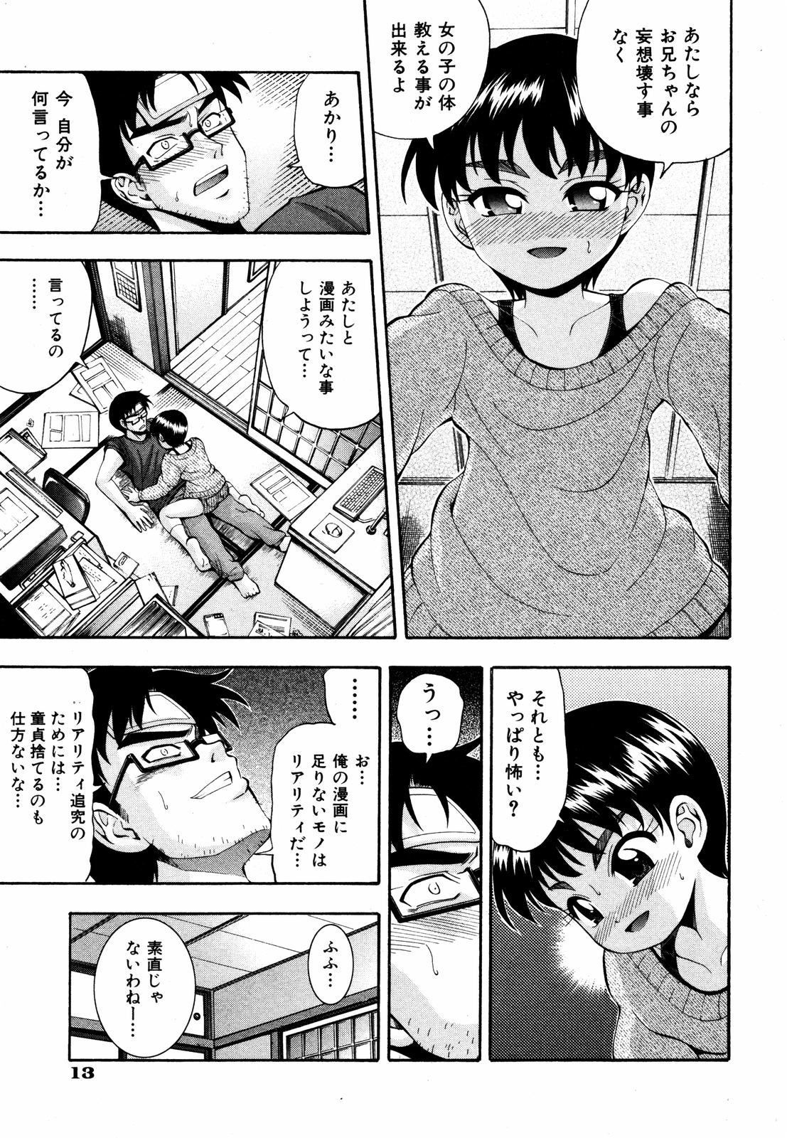 Comic ino. 2008-09 Vol. 04 page 14 full