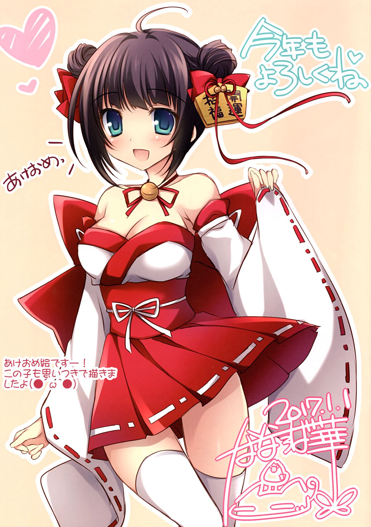 (CT29) [Matsurija (Nanaroba Hana)] Rough Pon 35 Kakudai Ban page 4 full