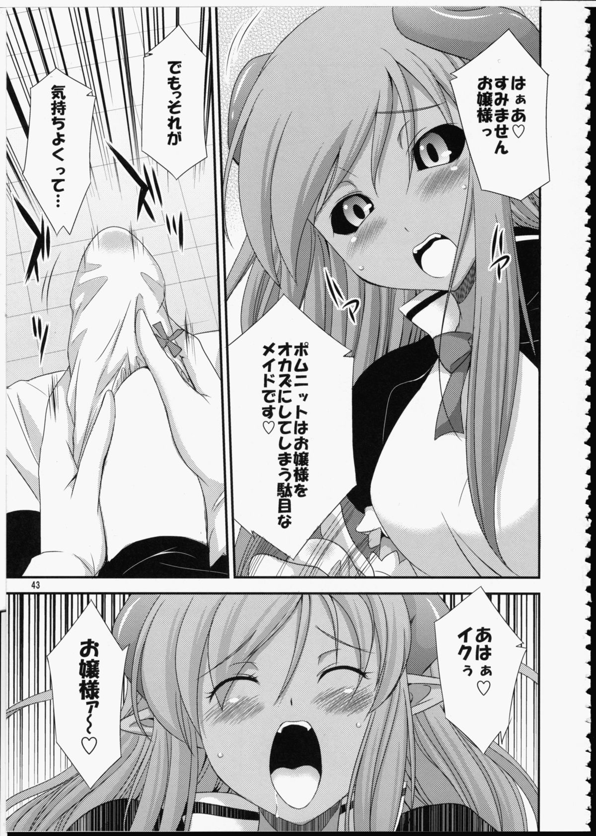 (Futaket 10) [Kaguya Hime Koubou (Gekka Kaguya)] FUTA☆MIX page 42 full