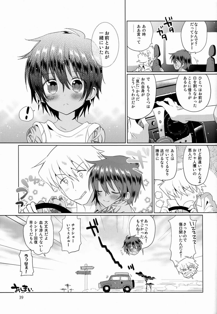 (Shota Scratch 18) [Catcher in the Rye (Kurokawa Juso)] Akunin page 40 full