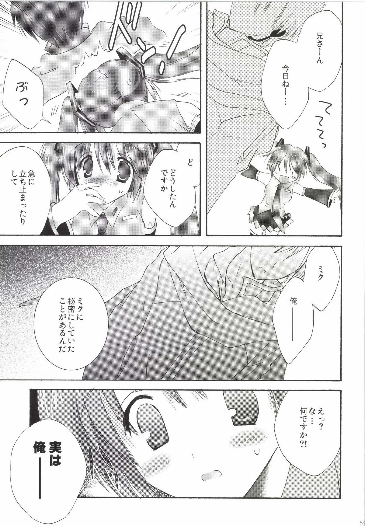 [Korisuya (Korisu)] Korisuya VOCALOID Soushuuhen (Vocaloid) page 59 full