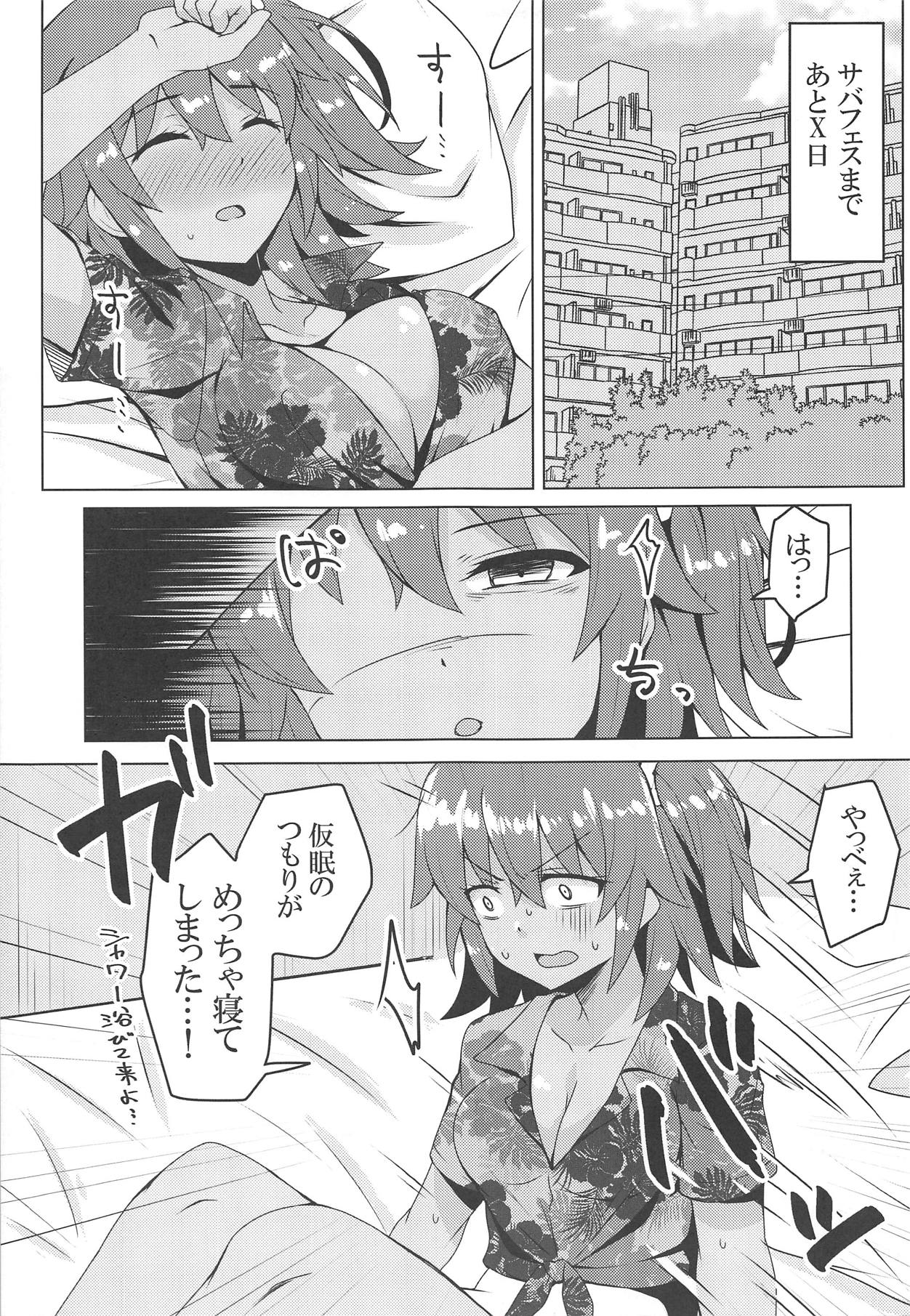 (C95) [SUGAR MAPLE (Yunodon)] Summer Night Trouble Girl (Fate/Grand Order) page 4 full