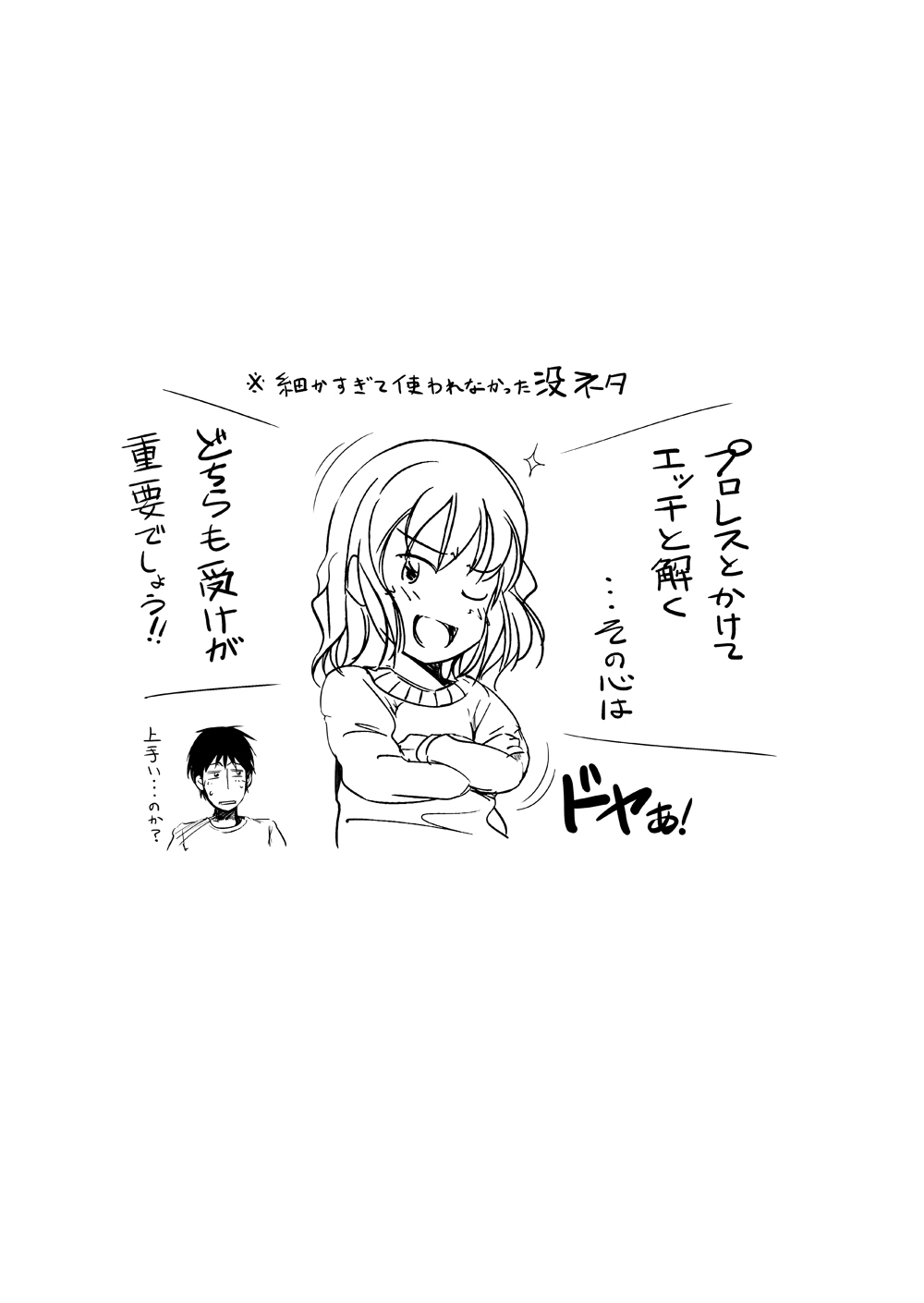 [Sasurai no Siokaze (Siokaze Sango)] Kyuujitsu wa JK Imouto to Icha Love Nakadashi ProWres Ecchi page 47 full
